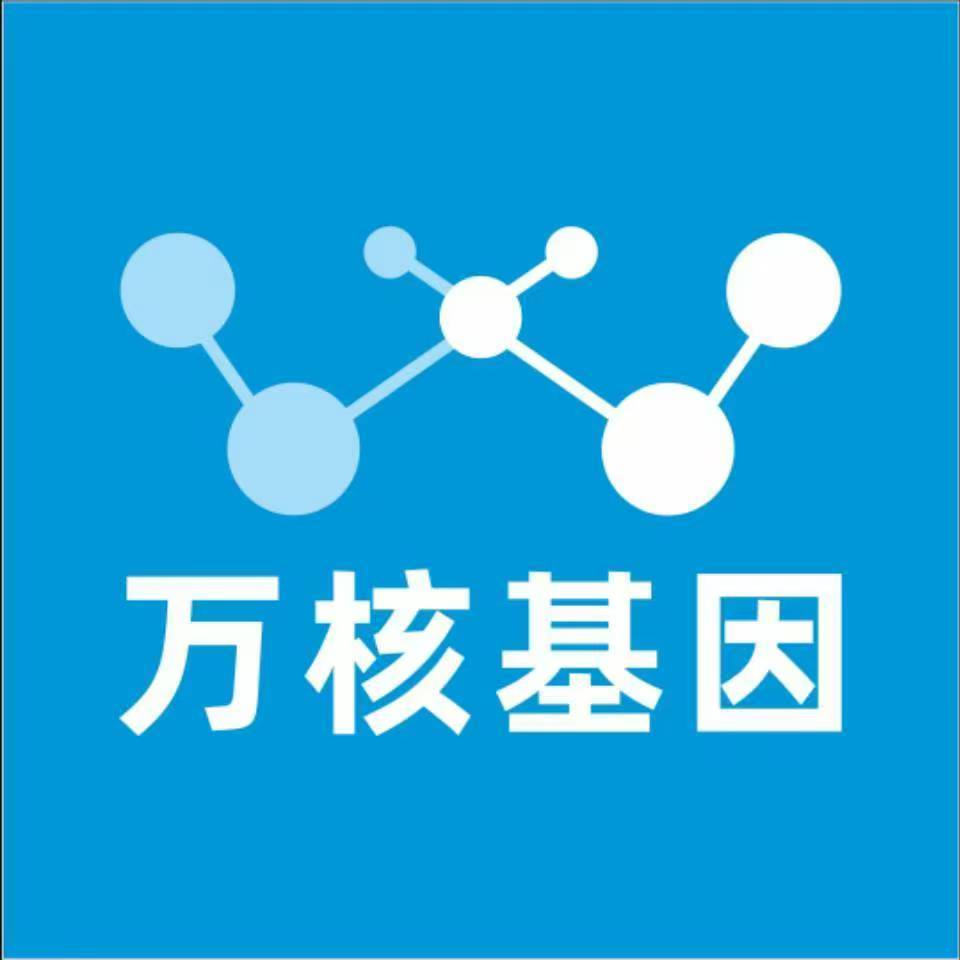 遂宁蓬溪万核健康基因管理咨询中心